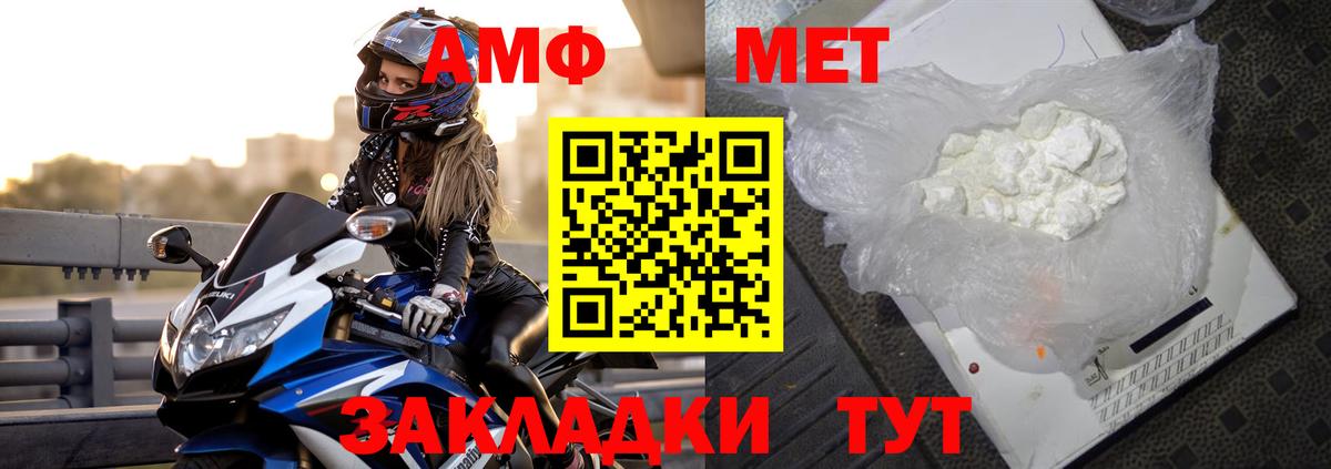 АМФ 98%  АМФЕТАМИН  Электрогорск  Вход с VPN 