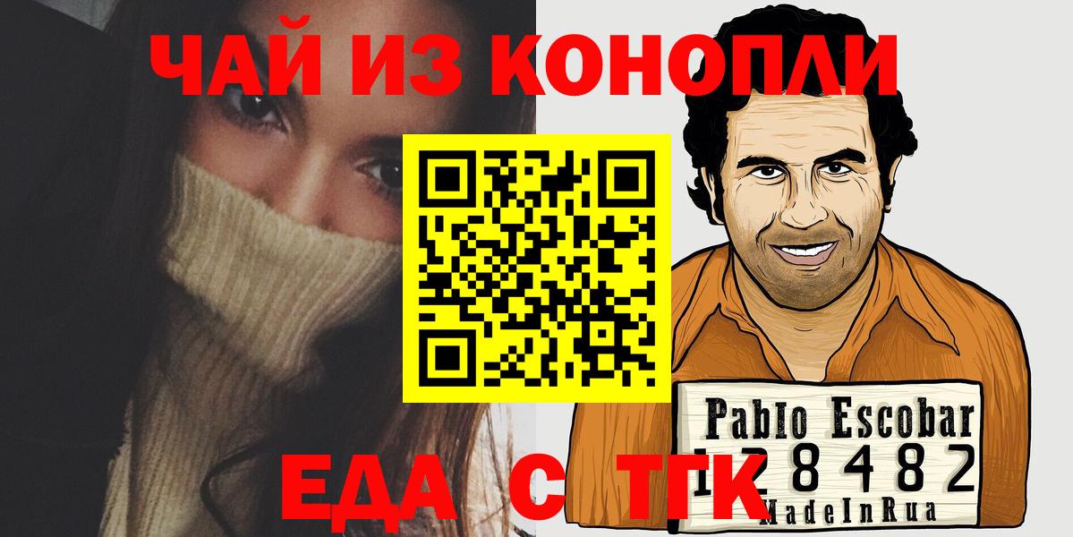 Canna-Cookies марихуана Электрогорск