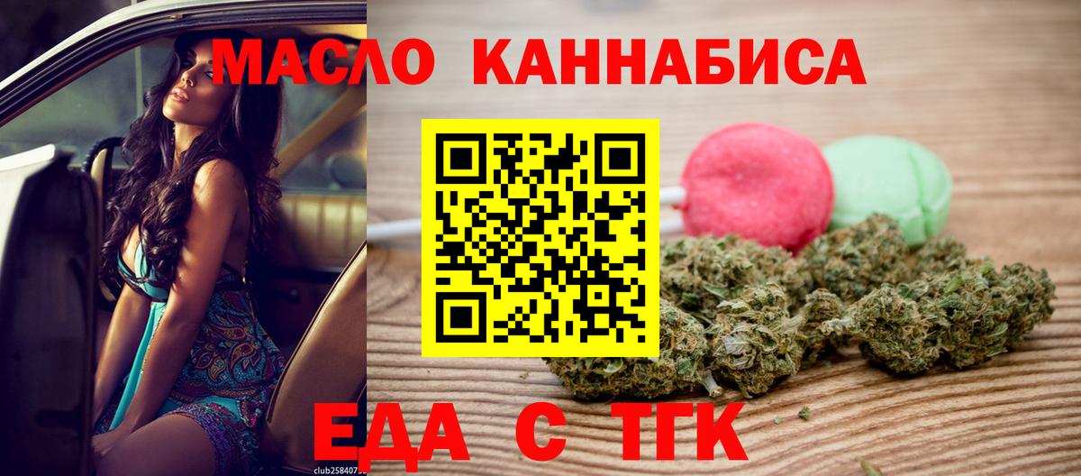 Canna-Cookies конопля  Вход с VPN  Электрогорск 