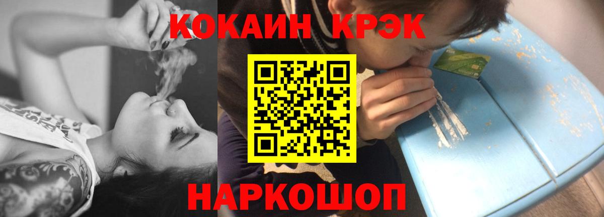 КОКАИН Columbia  Кокаин 97%  Вход с VPN  Электрогорск 