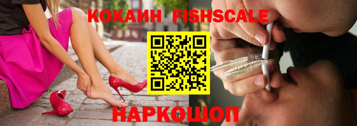 COCAIN Колумбийский Электрогорск