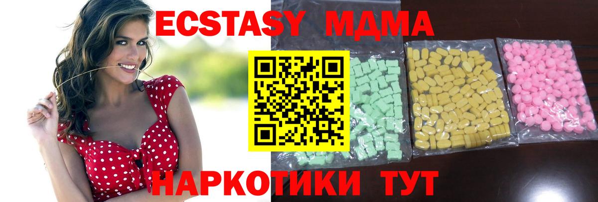 ЭКСТАЗИ MDMA  Вход с VPN  Электрогорск  Экстази louis Vuitton 
