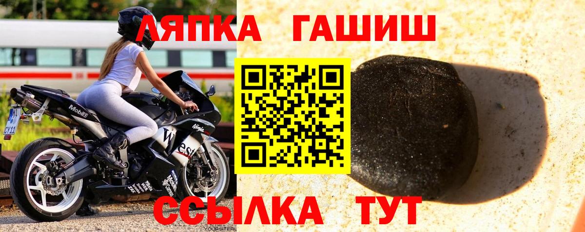 ГАШИШ 40% ТГК  Гашиш  ГАШИШ Ice-O-Lator  Электрогорск  Вход с VPN 