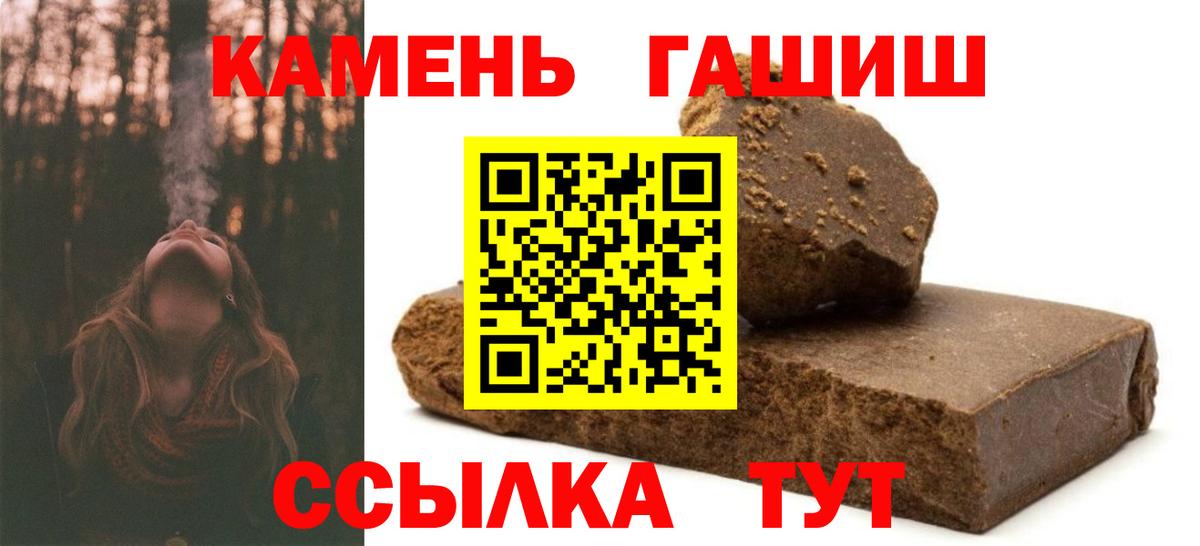 Гашиш 40% ТГК Электрогорск