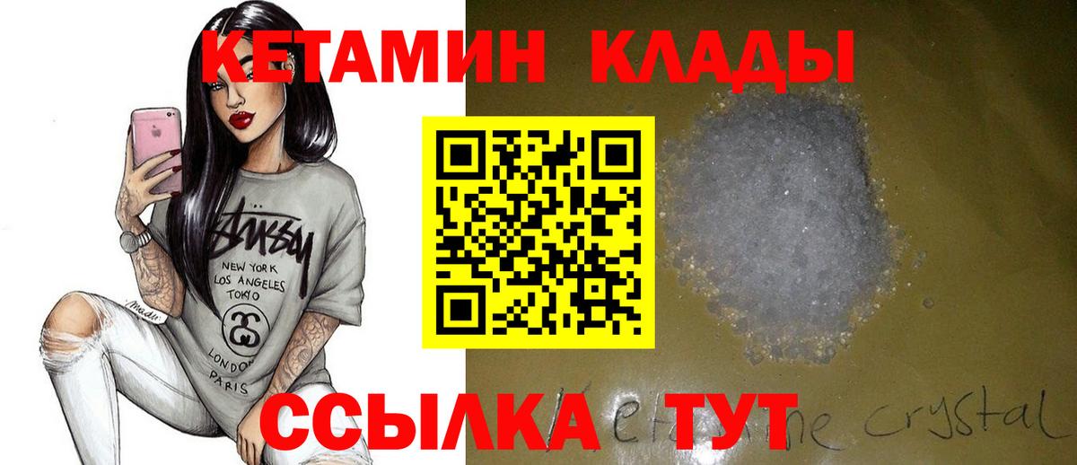 Электрогорск  Кетамин VHQ  Вход с VPN  КЕТАМИН VHQ 