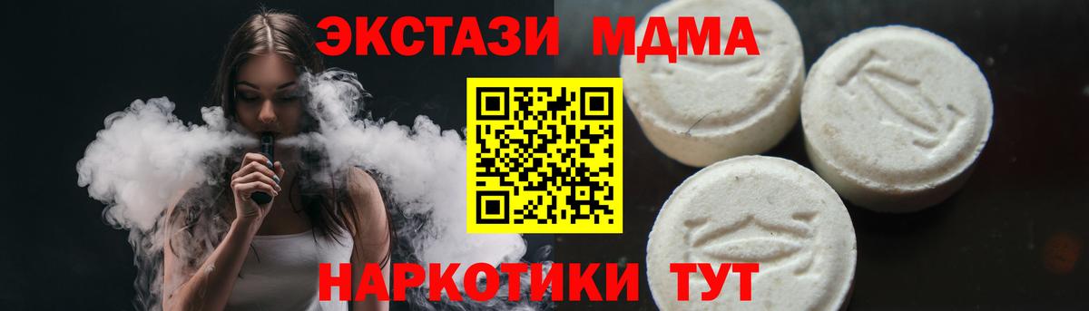 Электрогорск  MDMA  Вход с VPN  МДМА молли  MDMA кристаллы 