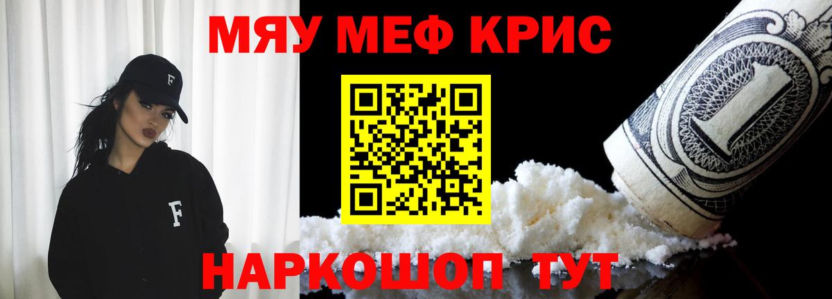 Мефедрон мяу мяу  Вход с VPN  Мефедрон  Меф  МЯУ-МЯУ mephedrone  Электрогорск 