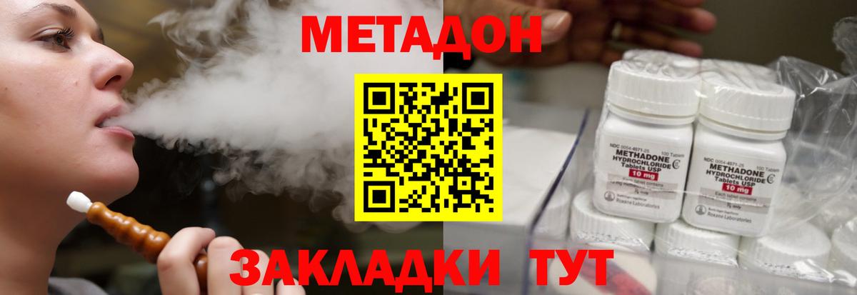 МЕТАДОН белоснежный  Вход с VPN  Электрогорск  МЕТАДОН кристалл 