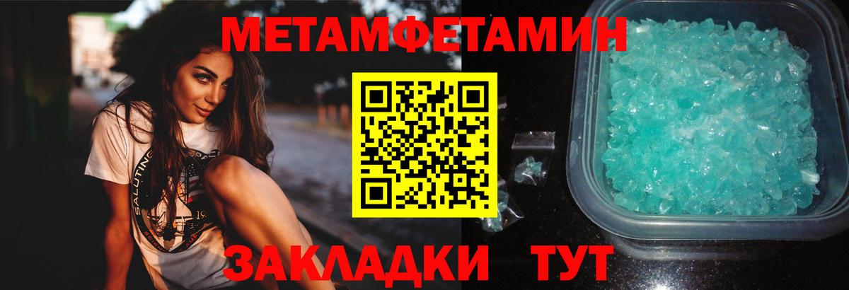 Электрогорск  Метамфетамин витя  Вход с VPN 