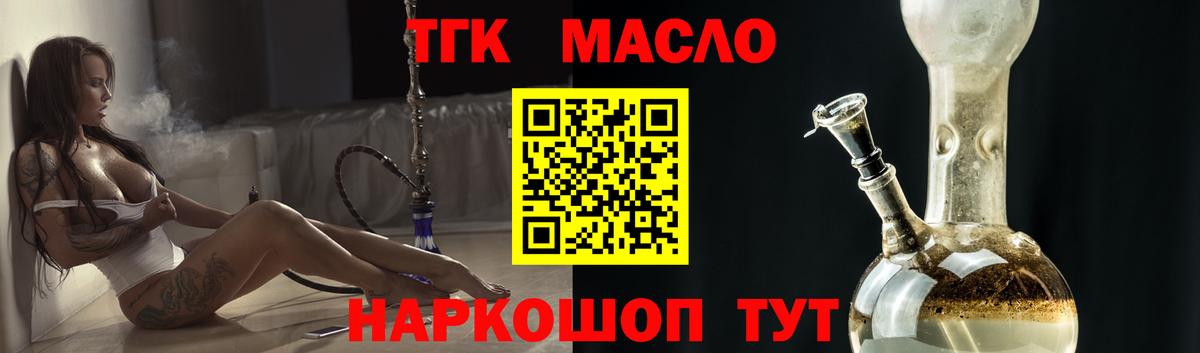 Электрогорск  ТГК гашишное масло  Дистиллят ТГК вейп с тгк  Вход с VPN 